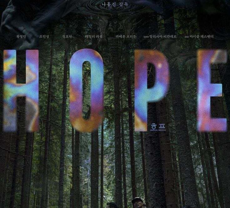Cinéma : Hope_1